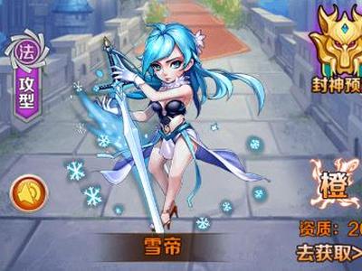《斗罗大陆神界传说2》雪帝天赋推荐 雪帝天赋加点_特玩网