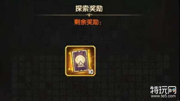 《剑与远征》远古封印路线图