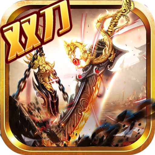 180暴风合击手游