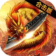 龙城传奇正版打金