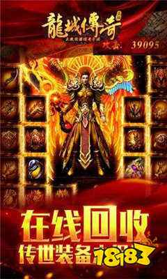 龙城传奇正版打金下载-龙城传奇正版打金官方版下载