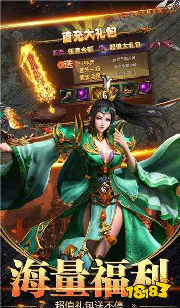 攻速切割单职业传奇下载-攻速切割单职业传奇手游下载