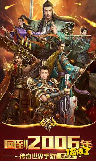 主宰传奇之主宰传世介绍