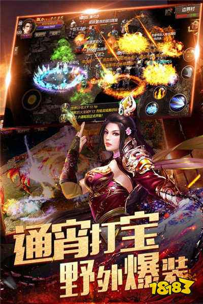 1.85金币三职业传奇介绍