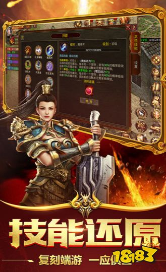 主宰传奇之主宰传世介绍