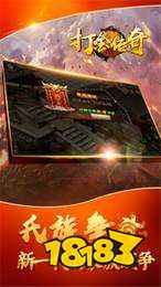 三端互通传奇打金版手游下载-三端互通传奇打金版最新下载