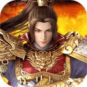 怒斩屠龙散人版