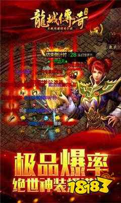 龙城传奇正版打金下载-龙城传奇正版打金官方版下载