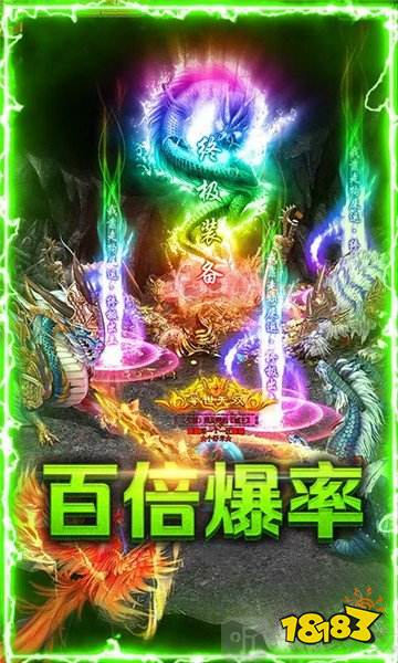 赤血屠龙麻痹切割