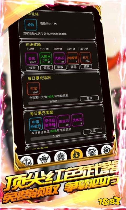 神魔归来暗黑神器