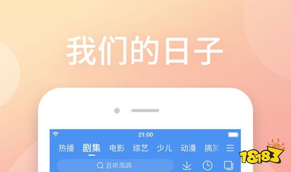 奇异果体育平台入口可以看电视的软件排行榜(图9)