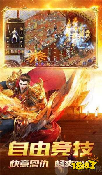 爆装传奇单职业雷霆