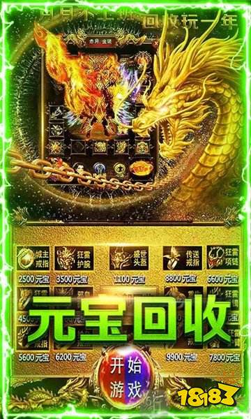 赤血屠龙麻痹切割