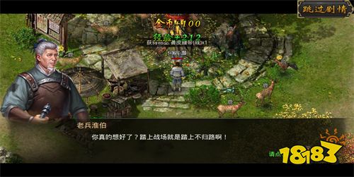 复古连击传奇1.85英雄版