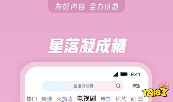 奇异果体育平台入口可以看电视的软件排行榜(图3)