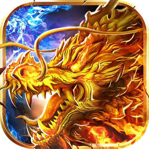 火龙微变单职业