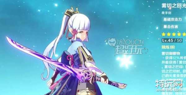 原神3.5雾切之回光值得抽吗_特玩网
