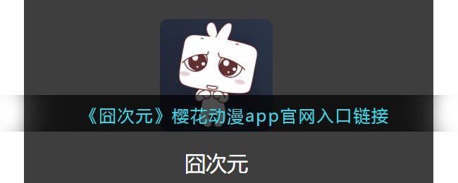 Ԫӣapp