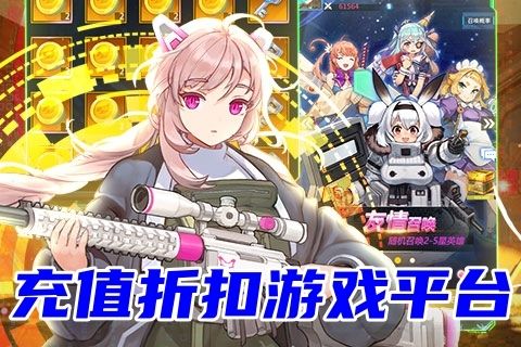 充值折扣游戏平台(手游充值便宜平台一览)