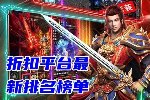 折扣平台最新排名榜单(自带折扣的福利好手游平台)