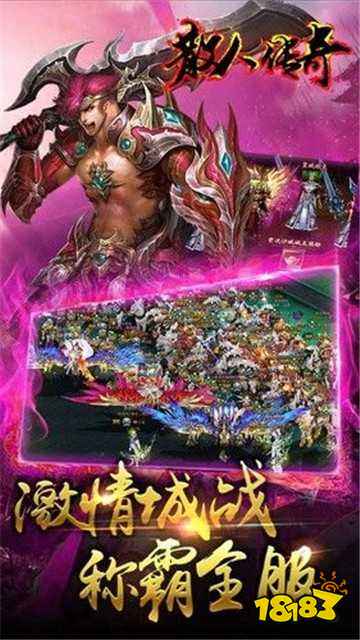 散人传奇高爆版介绍