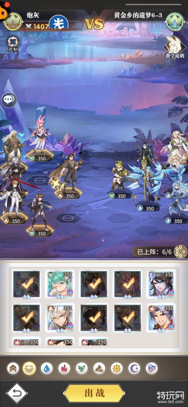 《斗罗大陆武魂觉醒》黄金乡的遗梦6-3攻略 黄金乡的遗梦6-3怎么过_特玩网