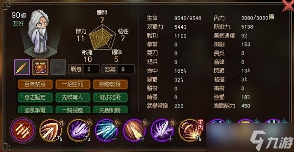 大侠立志传EA版剑痴打法心得一览_特玩网