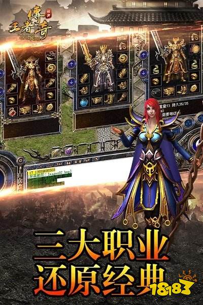 王者传奇脚本挂机手机版截图