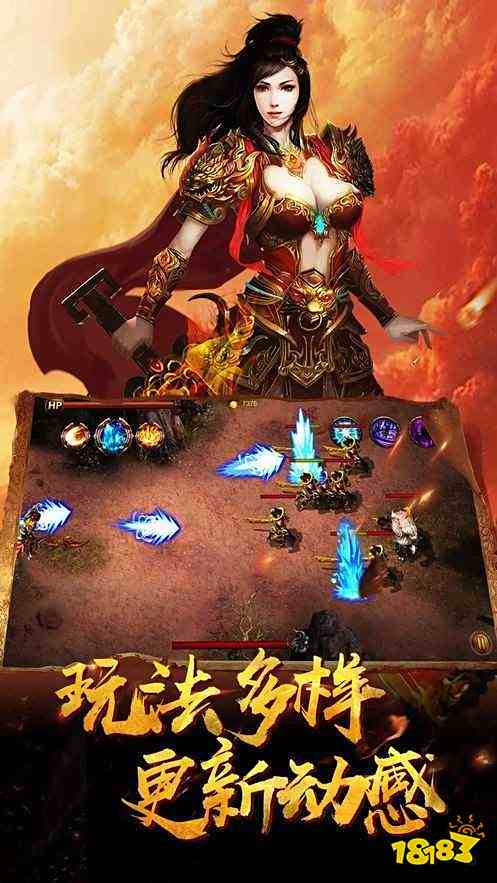 神火大陆手游截图