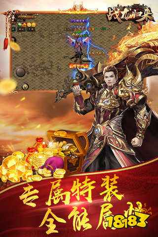 战龙归来传奇下载-战龙归来传奇游戏下载