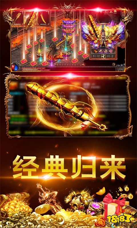 传奇3单机版1.45截图