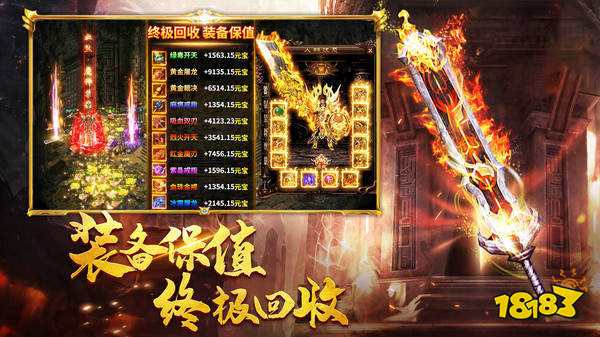 山河之迷失攻速传奇游戏截图