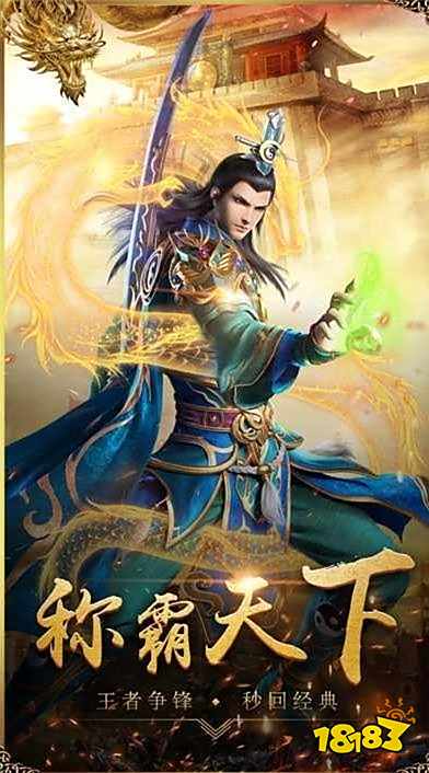 乱世战歌内购免费版截图