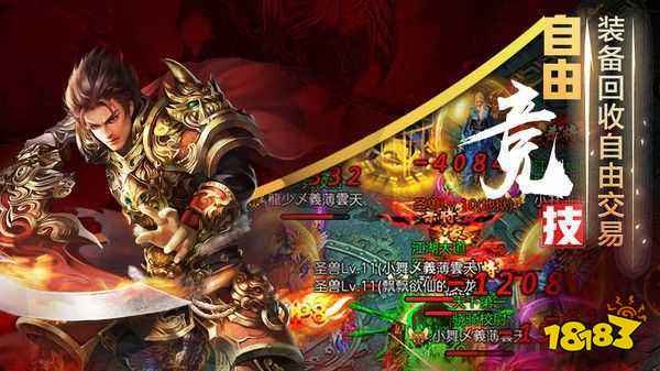 火龙打金之烽火龙城赚钱版截图