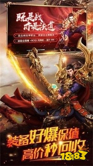 永恒屠龙微信小程序截图