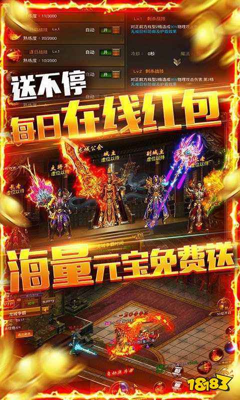 冰雪三职业上线送五万灵符截图