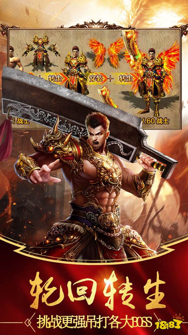 1.76至尊火龙满攻速截图