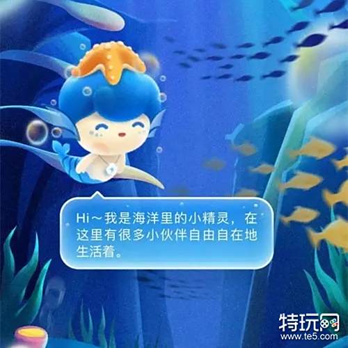 《支付宝》神奇海洋3月12日答案