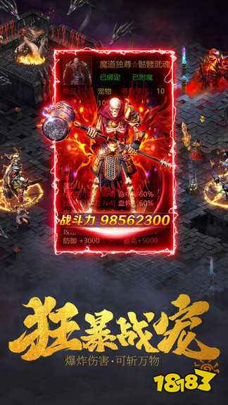 攻速冰雪三职业截图