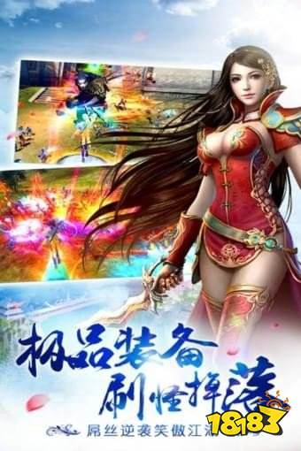 雷霆传说传奇手游截图