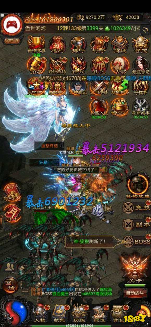 高爆蓝月返利版红包截图