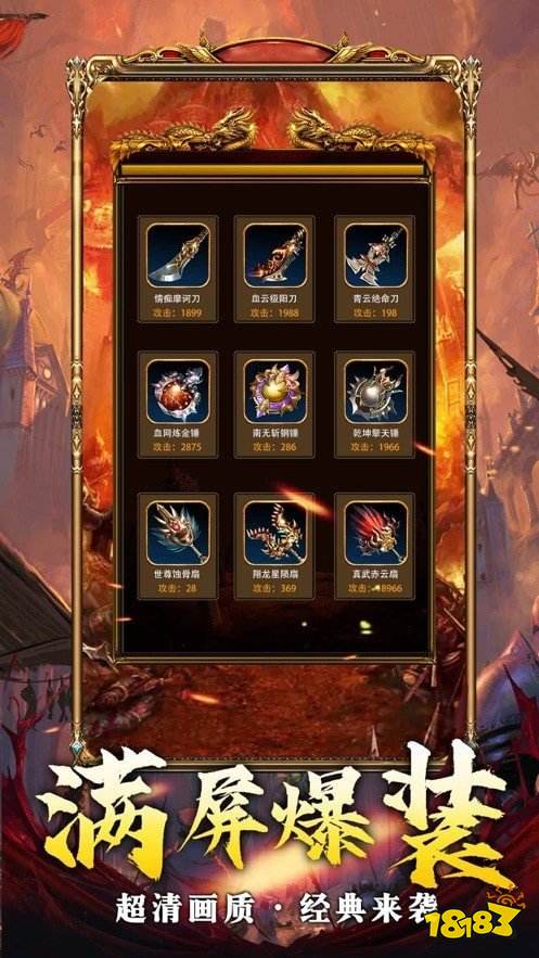 传奇999发布网新开服