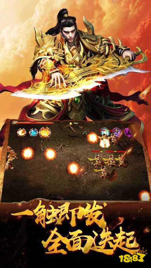 神火大陆手游截图