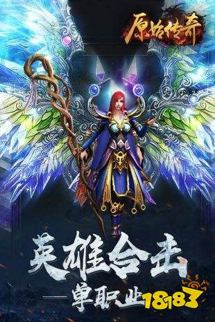 602原始传奇手机版截图