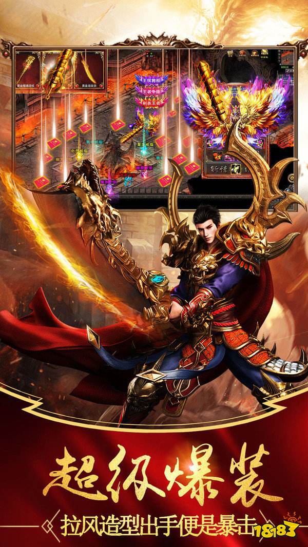 1.76至尊火龙满攻速截图
