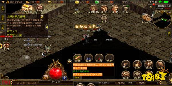 单机传奇无需联网截图