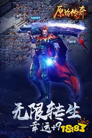 602原始传奇手机版截图