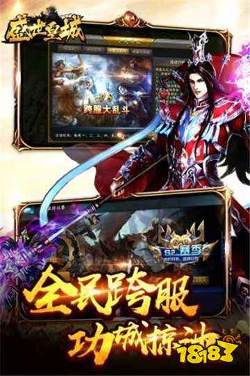 盛世皇城激活码介绍