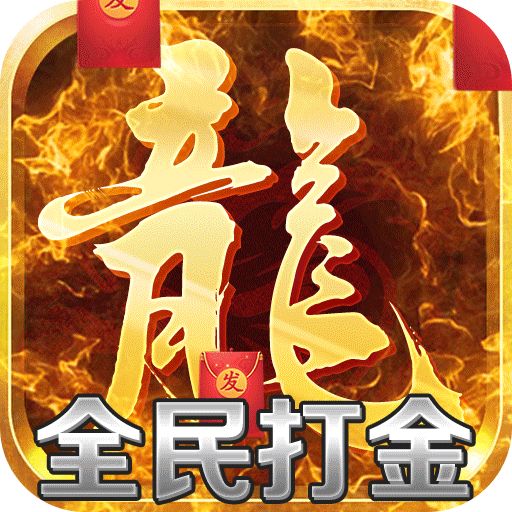 热血青春龙皇传说