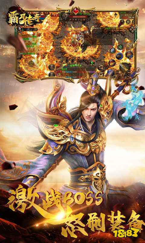 霸刀传奇攻速版官方下载截图